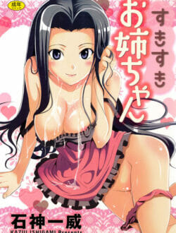女の子の家で雨宿りさせてもらった時に風呂を進めてきたら、何だかイケそうな気がするｗ【石神一威 エロ同人】