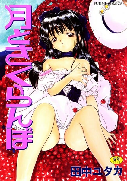 転校しちゃうJKの彼女と最後の夜にセックスするというお約束【無料 エロ同人】