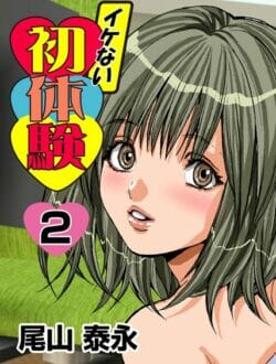どこの縁結びの神様にお願いしても彼女が出来ないエッチも出来ない！でも、【無料 エロ同人】