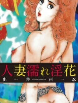 男に声をかけられ告白されて…なNTR物語【無料 エロ同人】