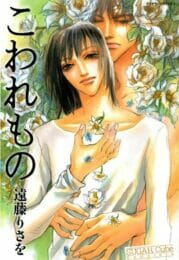 イケメンBLキター！男同士でキメセクボーイズラブー【遠藤りさを エロ同人】