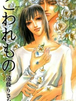 イケメンBLキター！男同士でキメセクボーイズラブー【遠藤りさを エロ同人】