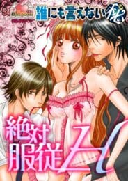 エロイ結婚前提の彼女がいるにも関わらず…【無料 エロ同人】