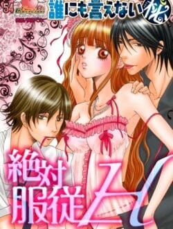 エロイ結婚前提の彼女がいるにも関わらず…【無料 エロ同人】