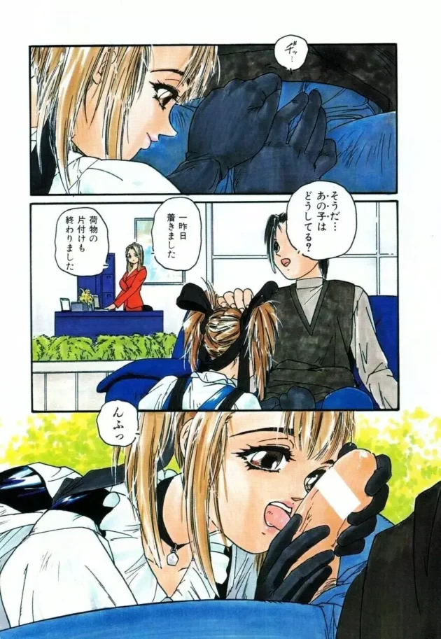 こんなメイドさんが欲しい～！【無料 エロ同人】10