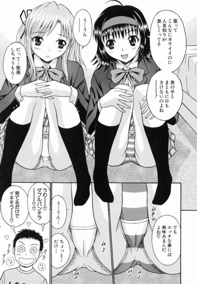 弟的存在の幼馴染が10回以上射精しても満足しない絶倫だから同級生の女子校生に助けを求めた結果！【無料 エロ同人】10