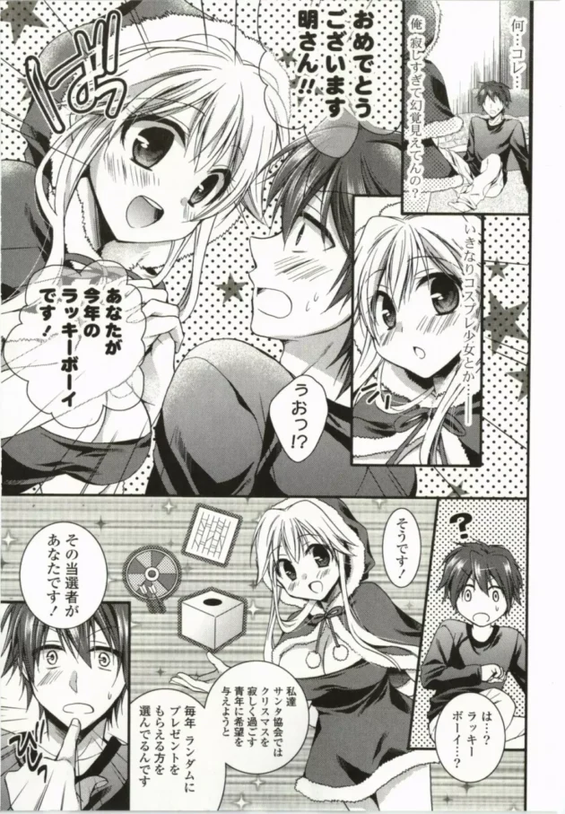 サンタのお姉さんのいたーいお仕置き、ぐりっぐにっ！！！圧迫してもっと苦しくさせちゃいますっ～【無料 エロ同人】10