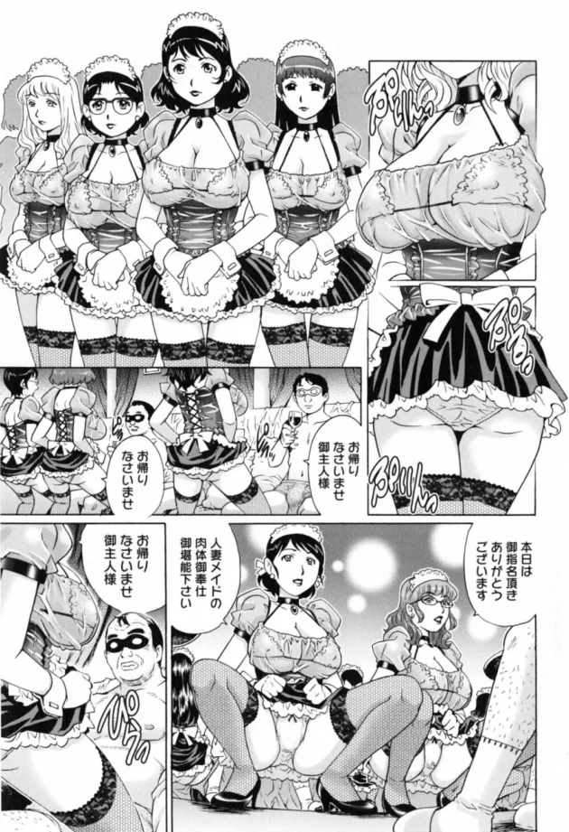キレイな人妻さんがメイドになって奴隷状態でご奉仕してくれる人妻メイドが激アツ【無料 エロ同人】10