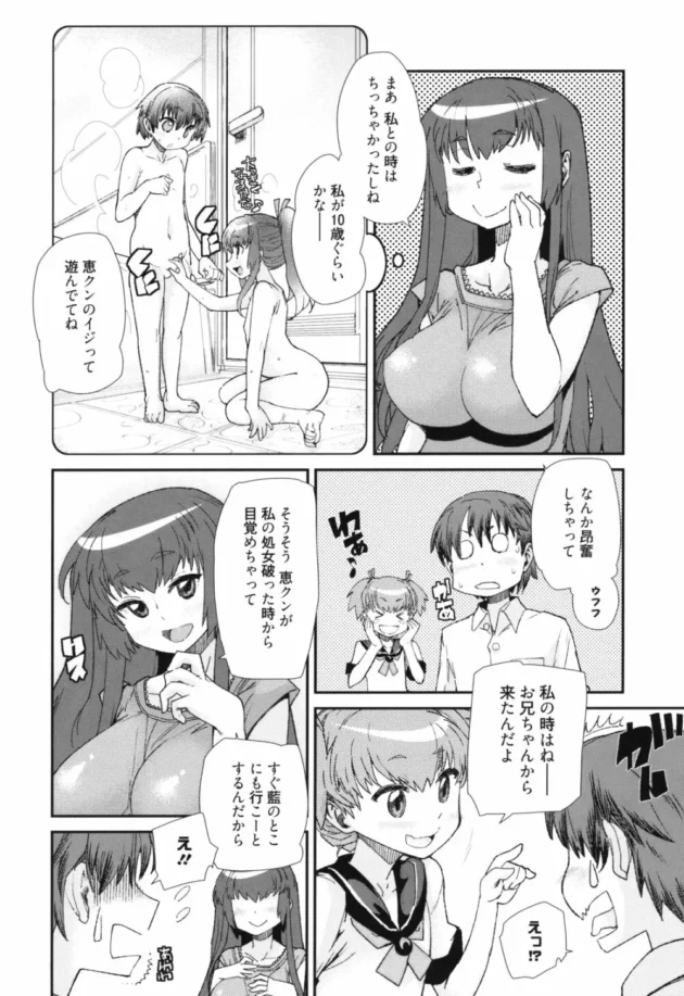 巨乳でエロイ女子大生の姉と貧乳だけどカワイイJC【無料 エロ同人】10
