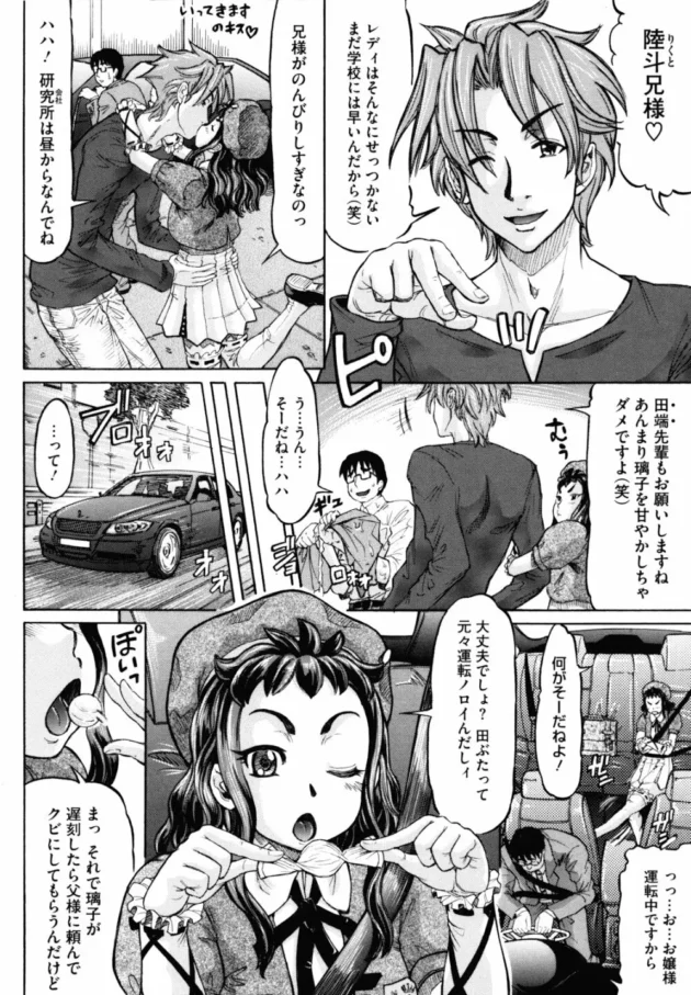 緊縛したまま学校にいかせて帰りに調教セックス【無料 エロ同人】10