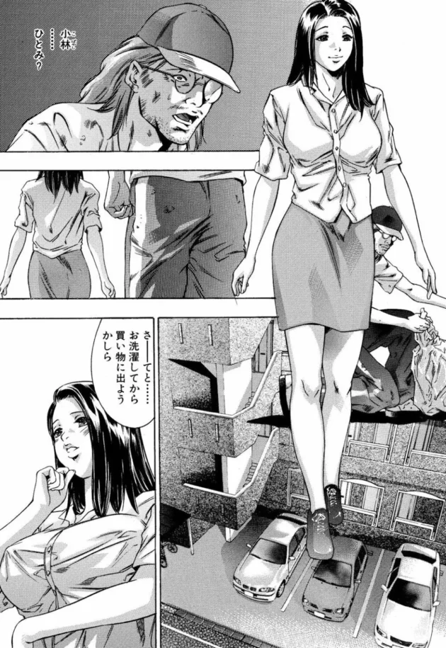 調教されて身体が開発されちゃうと嫌でも感じちゃう様になるから気をつけろ【無料 エロ同人】10
