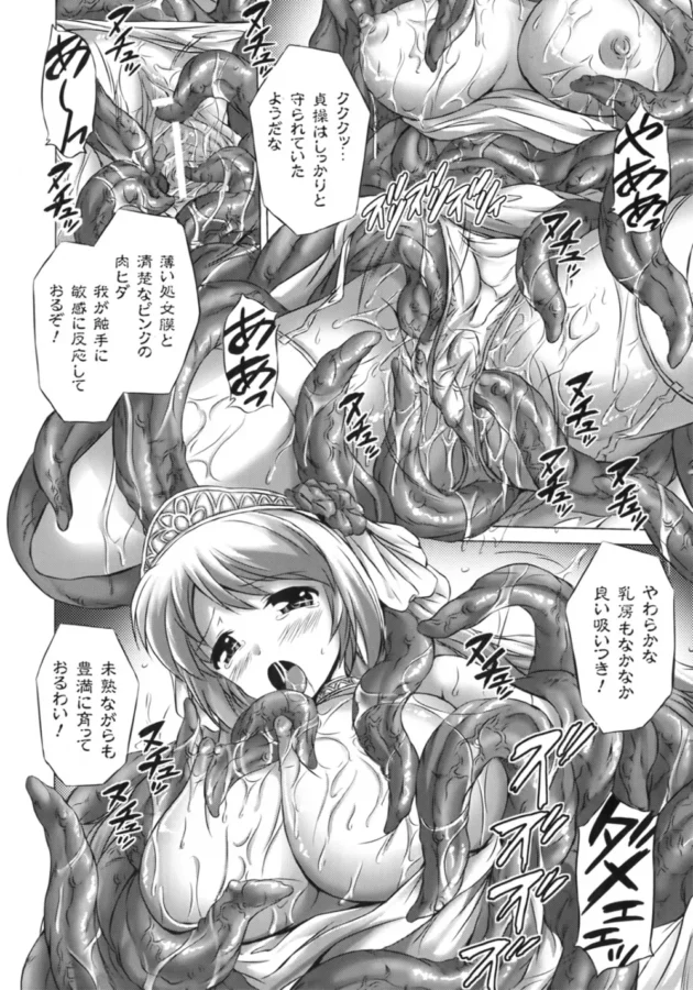娘を担保にして悪魔と取引した結果ｗ【無料 エロ同人】10