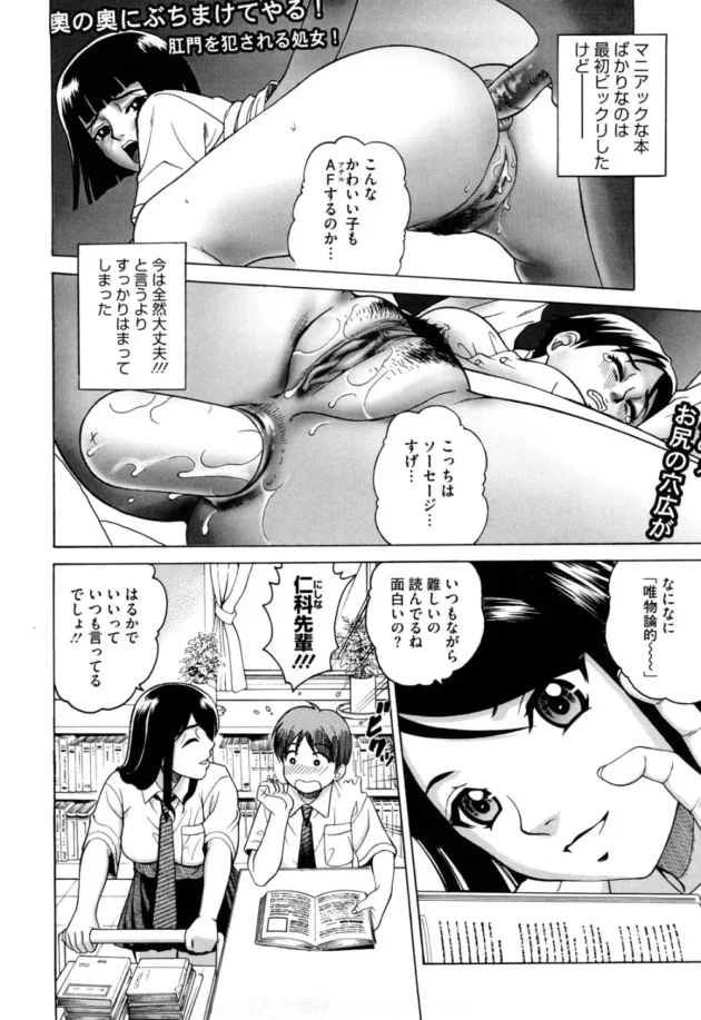 毎日図書館に通っている理由はキレイな先輩お姉さん【無料 エロ同人】10