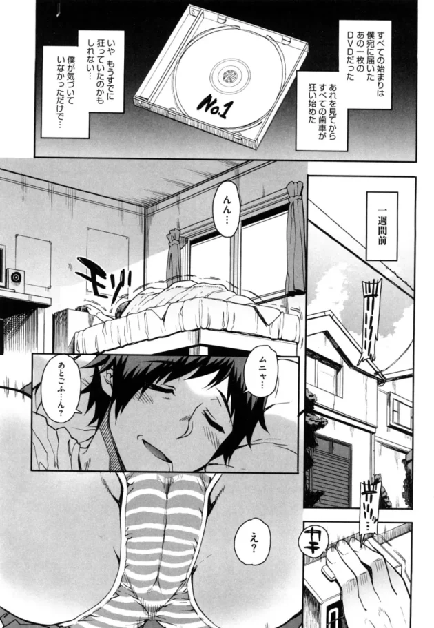 一つ年上の幼馴染が処女を陵辱レイプされて輪姦ハメ撮り【無料 エロ同人】10