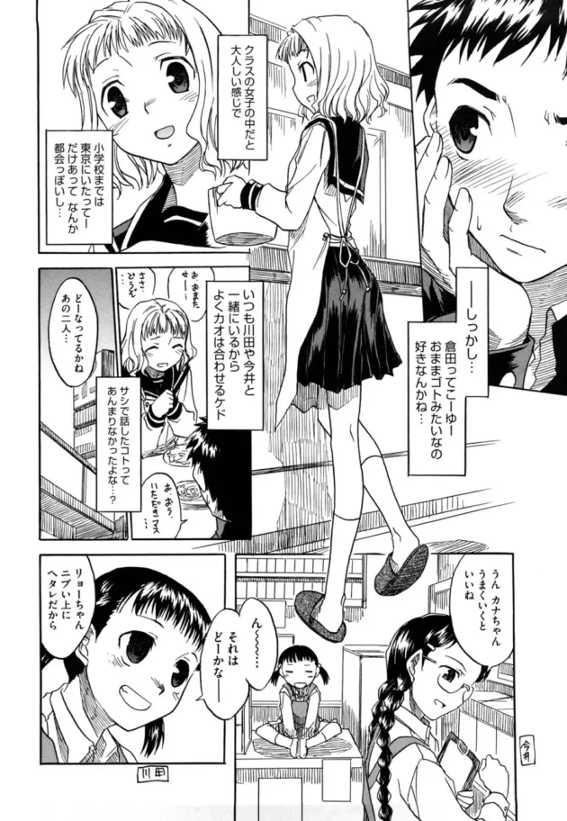 可愛いけどあまり話した事がない女子と新婚さんゴッコをする事になった結果【無料 エロ同人】10