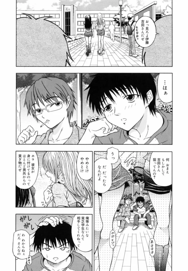 ロリ可愛い妹をレイプしたらエッチに目覚めてしまって【無料 エロ同人】10