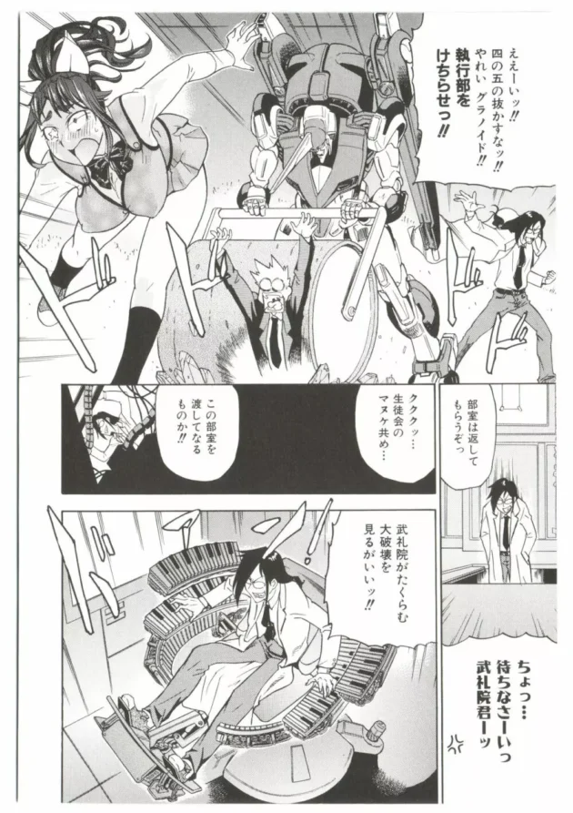 巨乳な生徒会長が廃部にしようとするから部活で開発した人口ペニスをつかってセックス調教してやった【無料 エロ同人】10