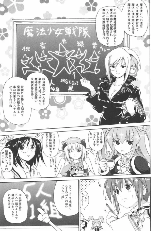 魔法少女の人助け方法が斜め上すぎ！【無料 エロ同人】10