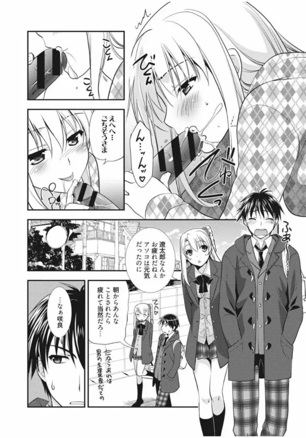 両親が隣の部屋で寝てるのに義姉が夜這いしてきたぁー【無料 エロ同人】10