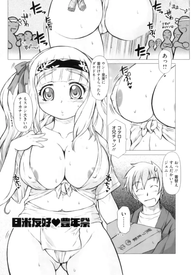 レイプされそうになっていたから助けたら処女をくれた【無料 エロ同人】10