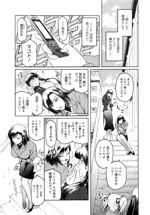 シックスナインのフェラになってセックスしちゃう【無料 エロ同人】10