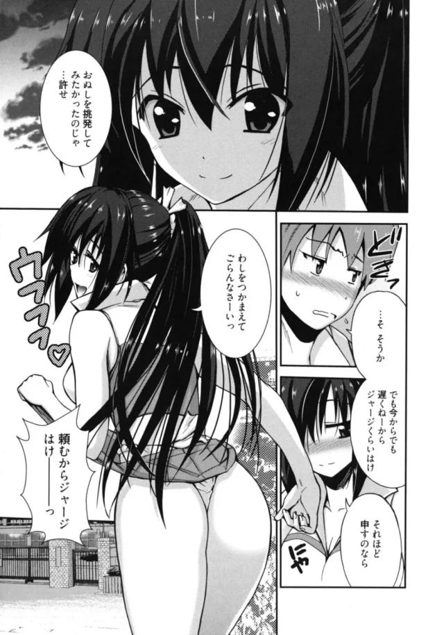 武士語を話すチアリーディングの巨乳JKと学校の部室で【無料 エロ同人】10