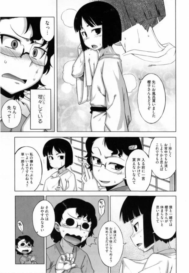夜這いするんだけど、処女だからうまくいかず、反撃されて…【無料 エロ同人】10