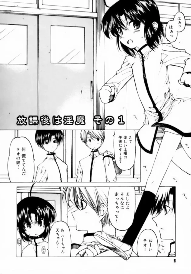 女子生徒に夢を見せたような感じにして3Pエッチしておる【無料 エロ同人】10