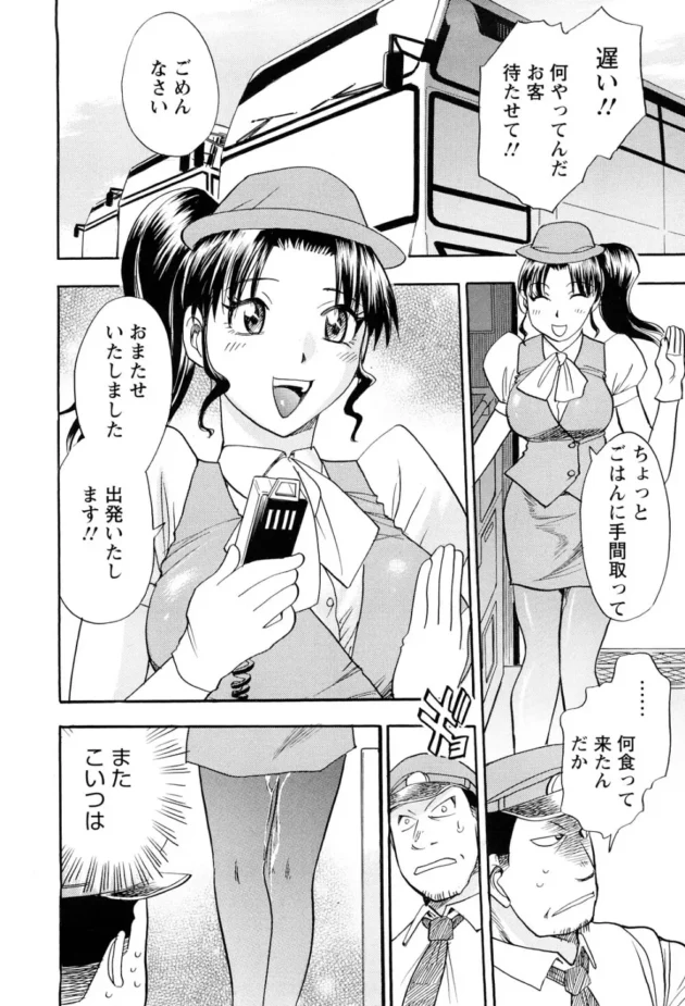 裏山死刑！宅配便の仕事をやってて心底良かった！【無料 エロ同人】10