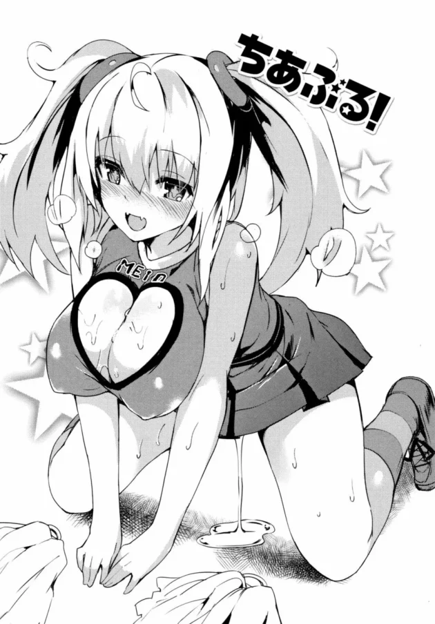 応援部のツインテ巨乳少女が仲良しなごつい男子と濃厚セックス！【無料 エロ同人】10