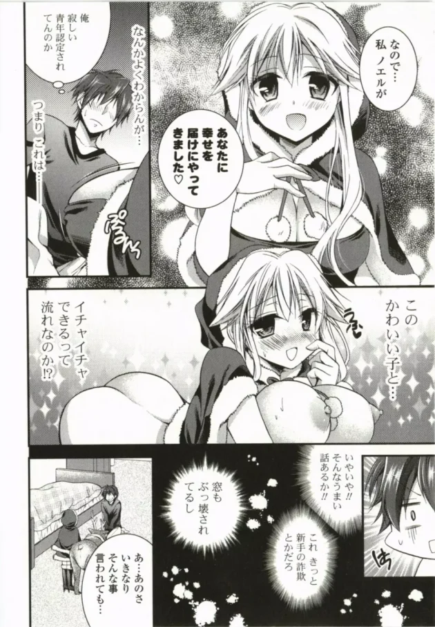 サンタのお姉さんのいたーいお仕置き、ぐりっぐにっ！！！圧迫してもっと苦しくさせちゃいますっ～【無料 エロ同人】11