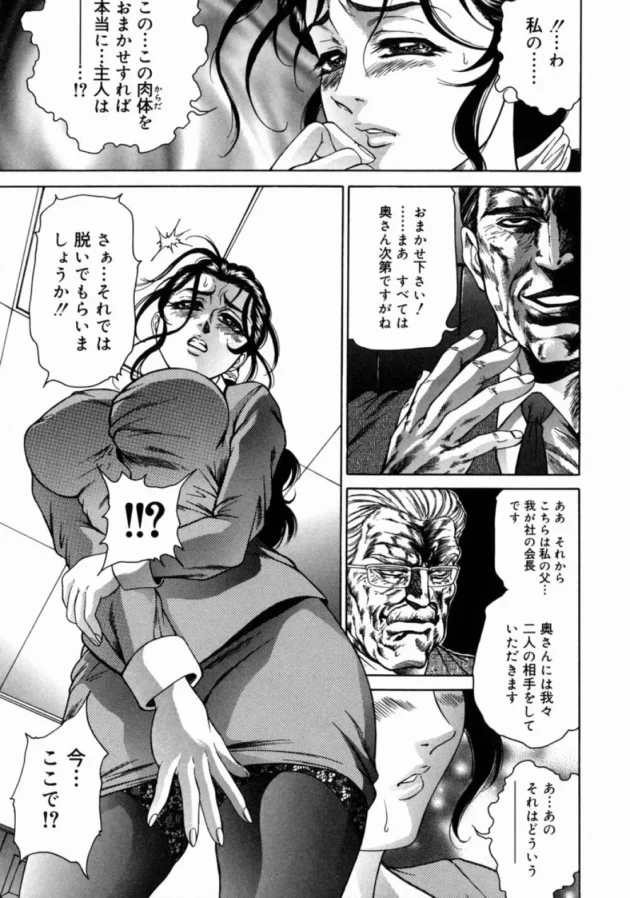 いくら好きでも尽くし過ぎると大変な事になるから気を付けろ！【無料 エロ同人】11