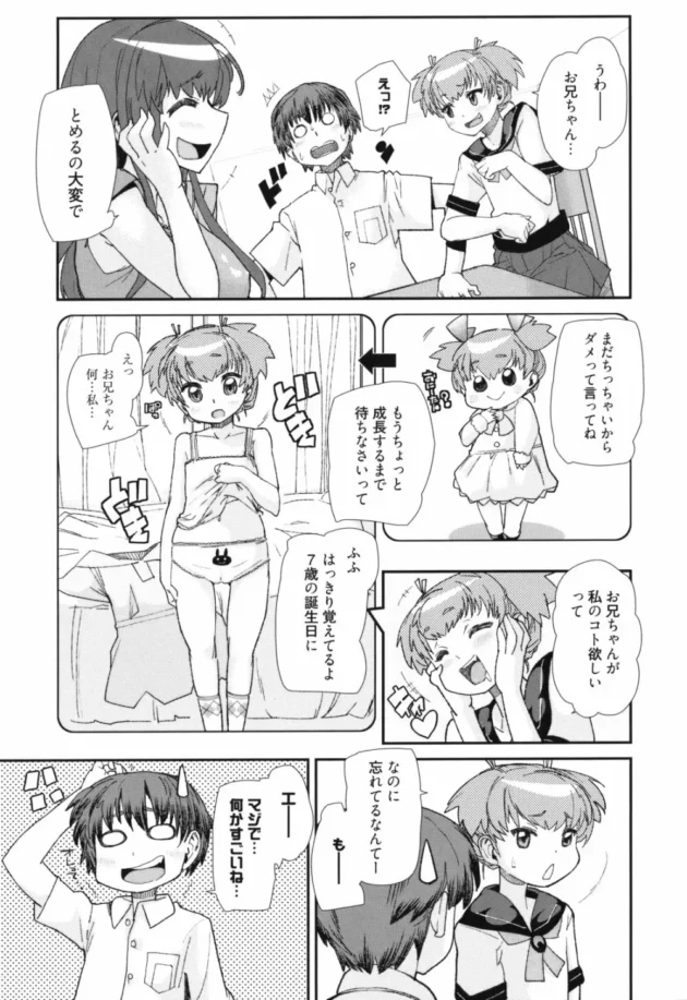 巨乳でエロイ女子大生の姉と貧乳だけどカワイイJC【無料 エロ同人】11