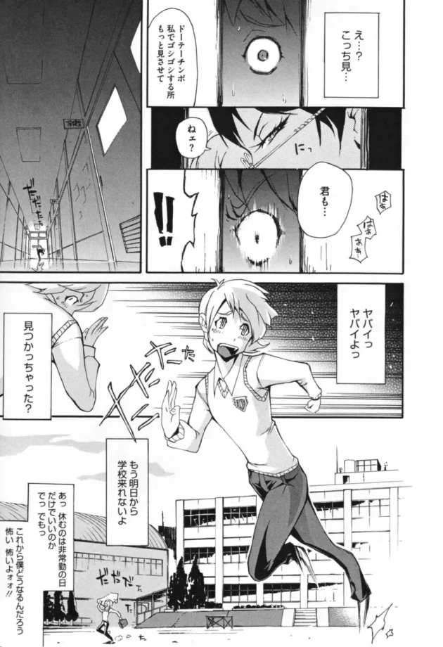 巨乳でエロい身体の非常勤の保健の女先生の痴女さがケモノいや野獣すぎてヤバイ【無料 エロ同人】11