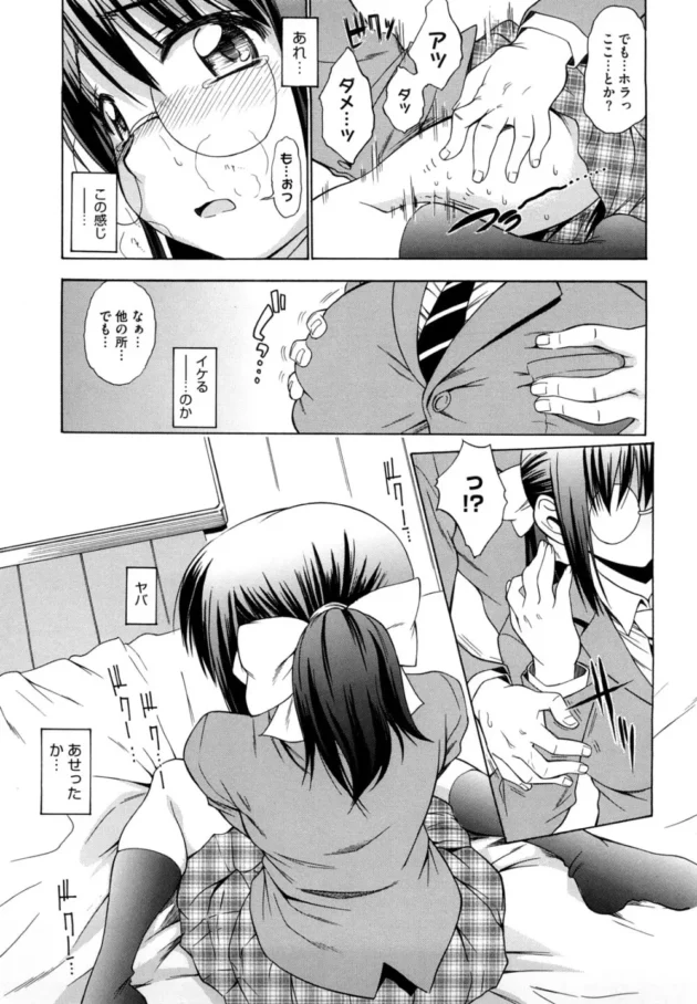 小柄でロリ顔巨乳の彼女が合唱部に入ったんだけど…【無料 エロ同人】11