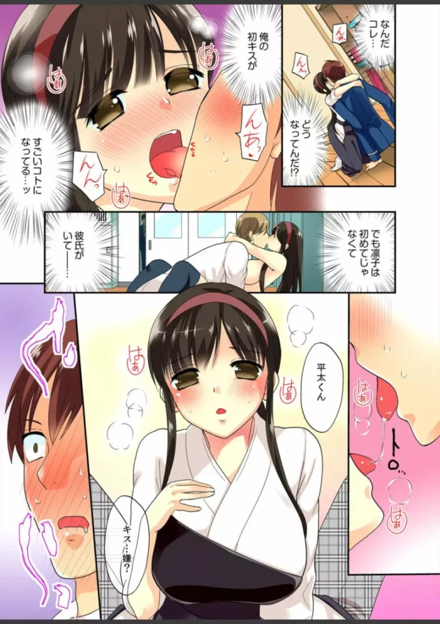 幼馴染の巨乳JKが教師と学校でエッチしてるのを見てしまった俺は…【無料 エロ同人】11