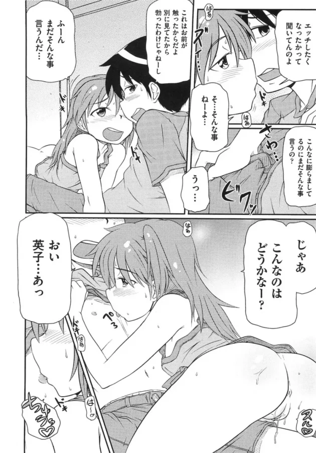 エッチ覚えたてなロリータ少女が彼氏におねだりするけど、断られて目の前でオナニー【無料 エロ同人】11