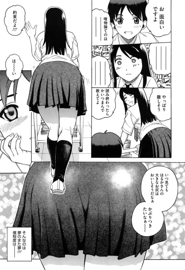 毎日図書館に通っている理由はキレイな先輩お姉さん【無料 エロ同人】11
