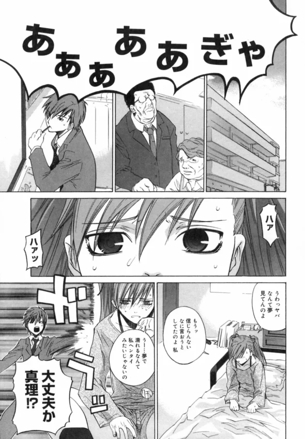 二日後に県外の学校の寮にはいる妹ちゃんが言いました。今晩だけ一緒に寝て！【無料 エロ同人】11