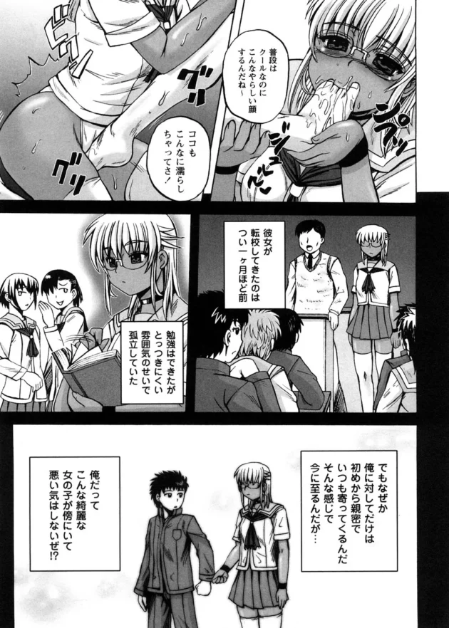 カワイイくて運動神経抜群だけど無口な転校生が何故か俺の前ではドMになって御奉仕してくれる【無料 エロ同人】11