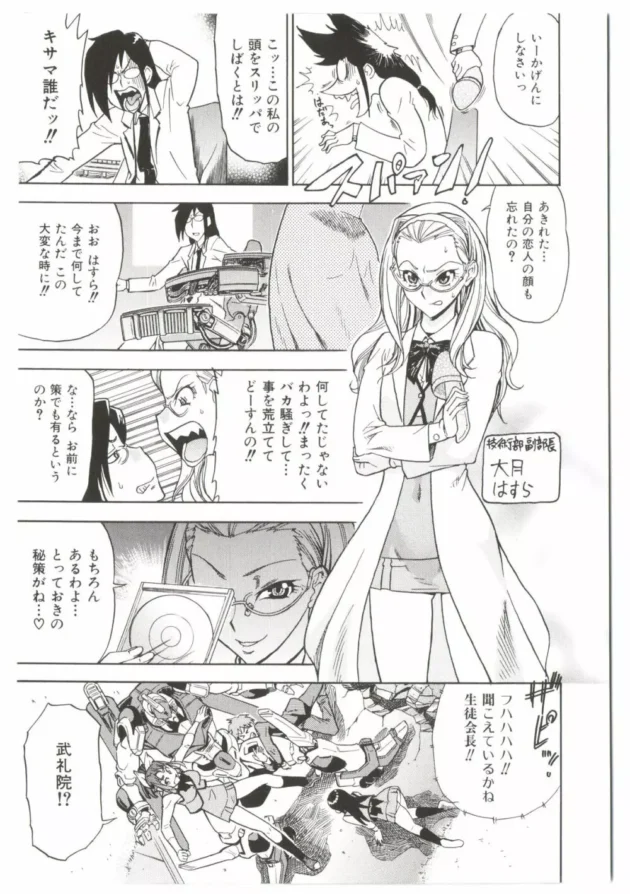 巨乳な生徒会長が廃部にしようとするから部活で開発した人口ペニスをつかってセックス調教してやった【無料 エロ同人】11