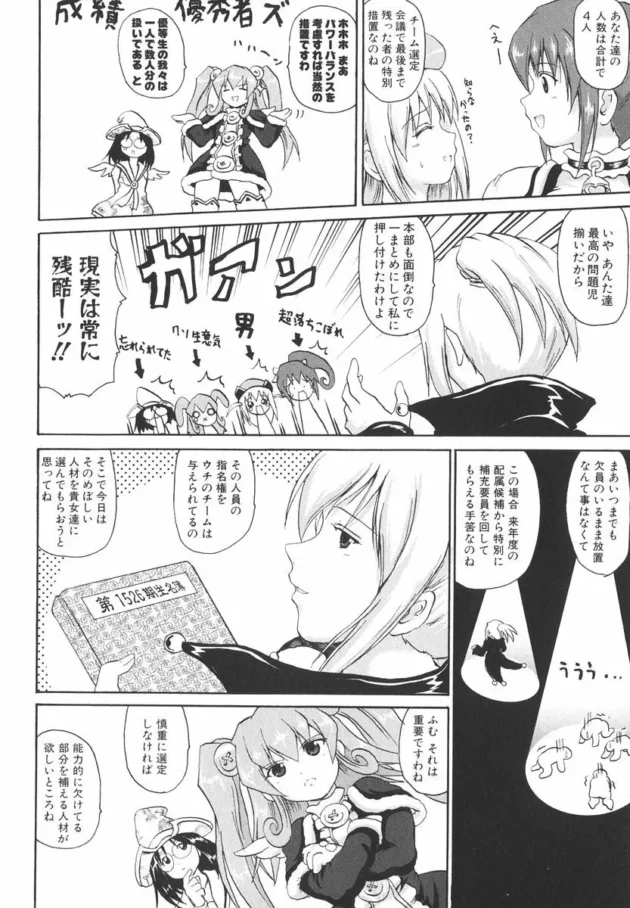 魔法少女の人助け方法が斜め上すぎ！【無料 エロ同人】11
