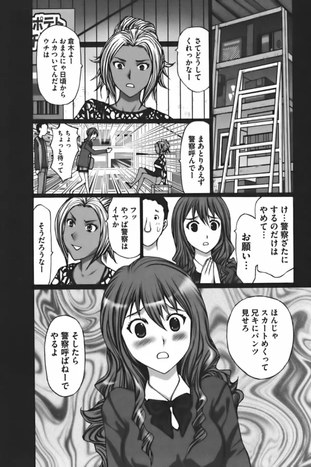 小生意気なお嬢様の同級生の兄貴がウチの店で万引きしやがったから、懲らしめてやった【無料 エロ同人】11