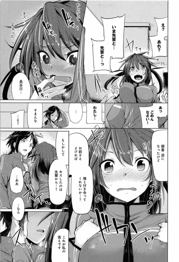 好きな人の汗のニオイに発情しちゃって橋の下で野外エッチしちゃってるよ【無料 エロ同人】11