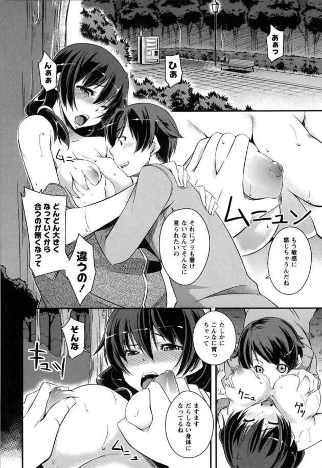 ショタだけどドSな弟に孕まされて言葉責めされながら野外でエッチして感じちゃう妊婦のお姉ちゃん【無料 エロ同人】11