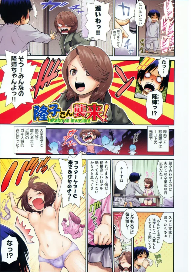 一夏に町内の全公園で青姦セックスしたら良い事あるってジンクスあるらしいのでｗ【幸田朋弘 エロ同人】11