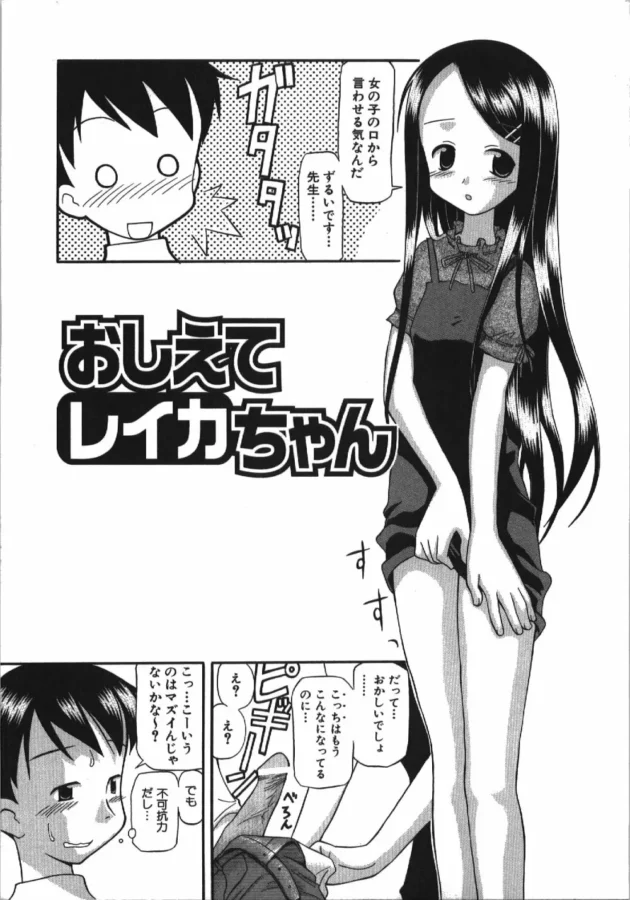 清楚でロリなお嬢様の家庭教師をやってるんだけど、一ヶ月目に本性を現して【無料 エロ同人】11