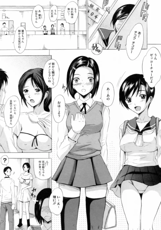 朝からJKのお姉さんに痴女られ、お昼は旦那が出張中の美人主婦とセックスして、夕方夜は乱交ハーレムエッチ【無料 エロ同人】11