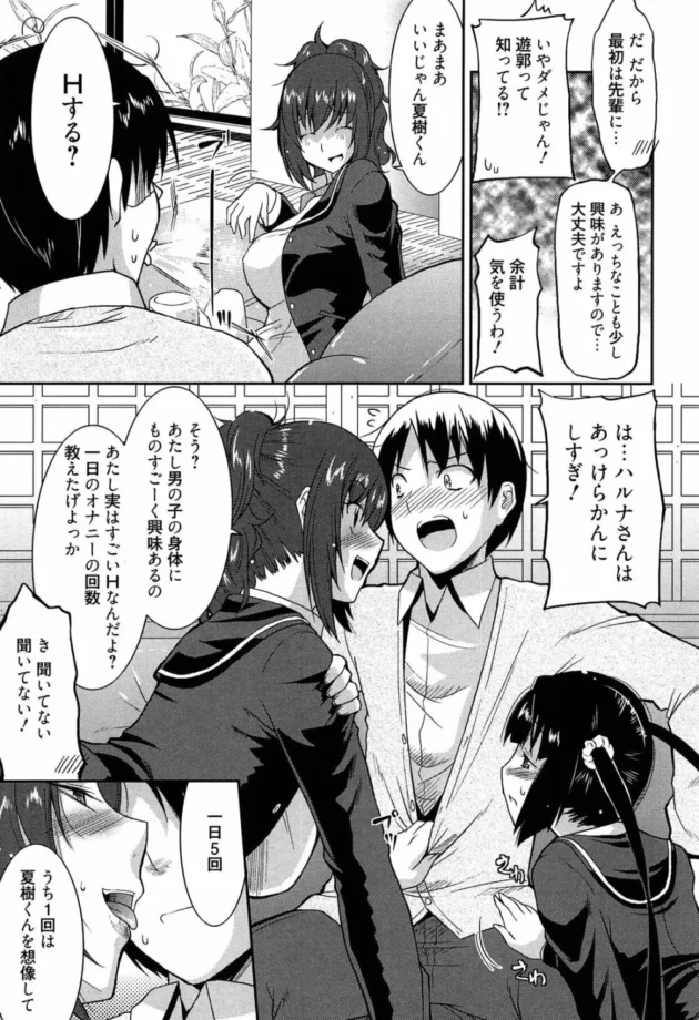 茶道部なんだけど、4人しか部員が居なくて廃部になりそう【無料 エロ同人】11