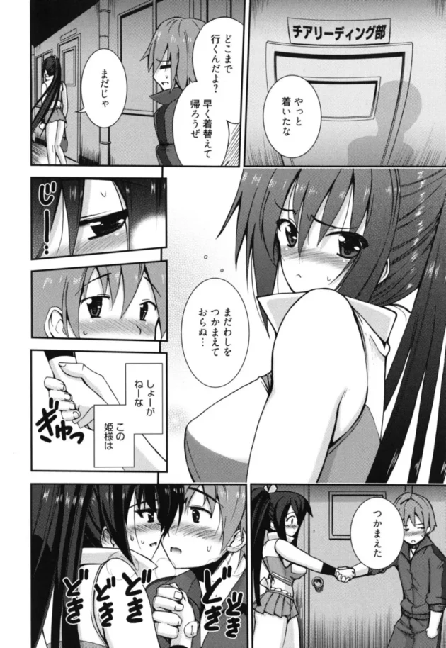 武士語を話すチアリーディングの巨乳JKと学校の部室で【無料 エロ同人】11